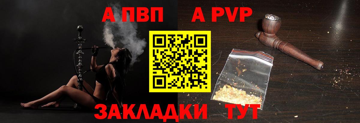 A PVP Crystall Тольятти