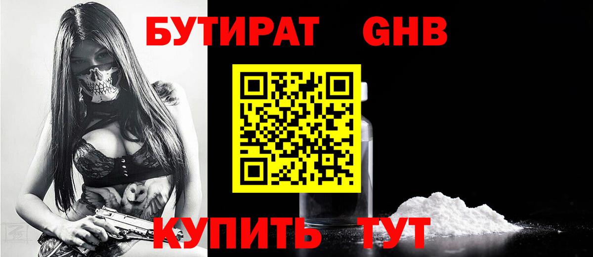 БУТИРАТ оксана Тольятти