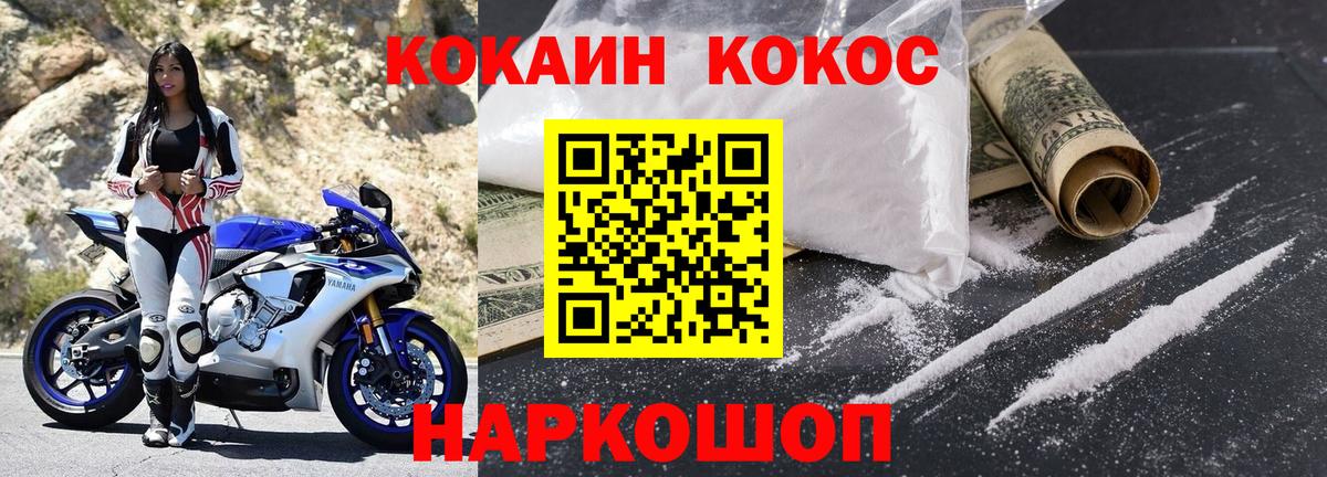 Cocaine  КОКАИН Columbia  Тольятти  Вход с VPN  даркнет сайт  КОКАИН Перу 