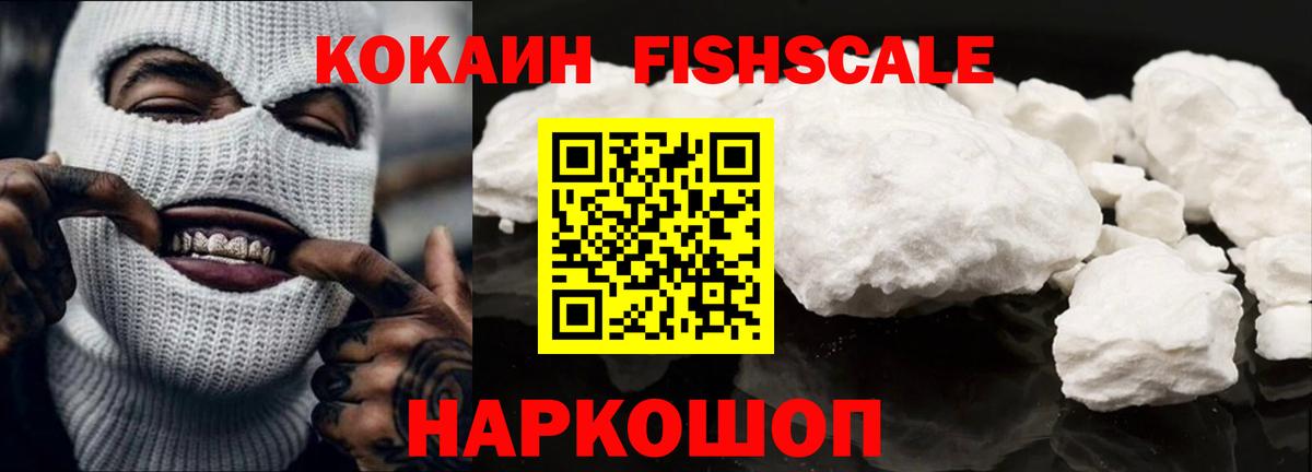 Cocaine 98% Тольятти