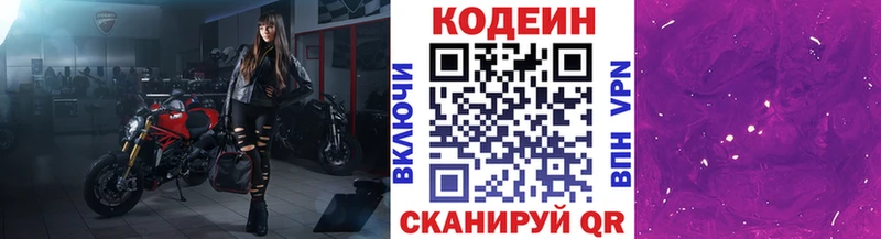 shop телеграм  Тольятти  Кодеин Purple Drank 