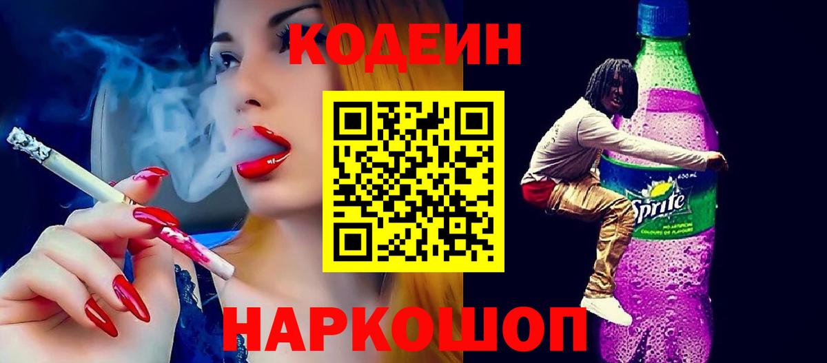 Конопля  МЕТ  Вход с VPN  Меф МЯУ МЯУ   ГАШ  ГАШИШ  Тольятти  Героин  Кодеин 
