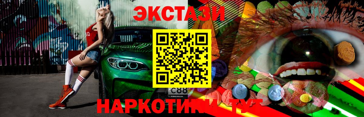 Тольятти  Ecstasy VHQ  Ecstasy  Вход с VPN  Экстази 280 MDMA 