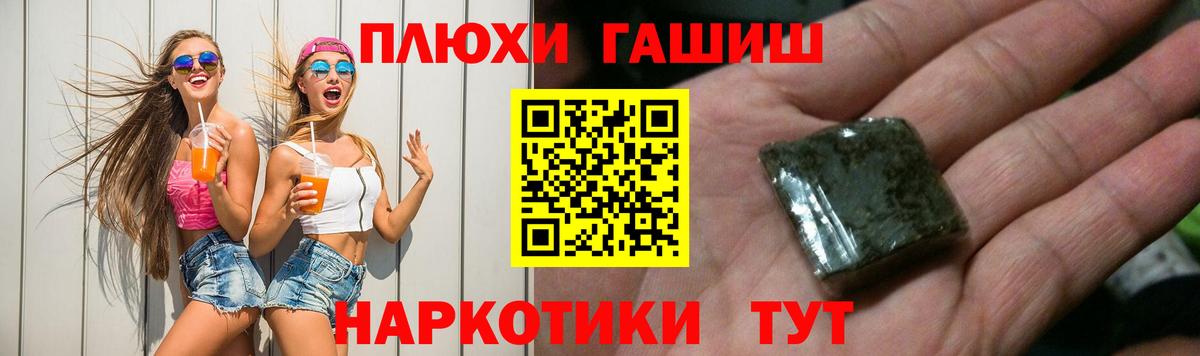 ГАШ гарик  Гашиш  Тольятти  Вход с VPN 