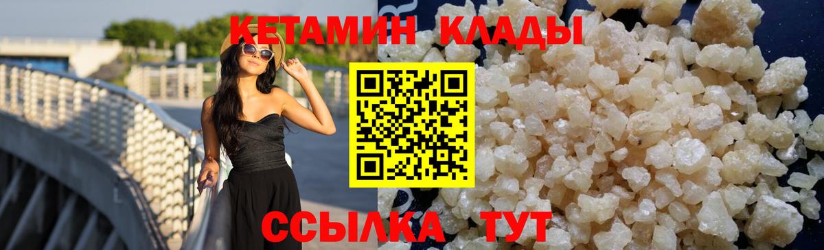 Кетамин VHQ  Вход с VPN  Тольятти  Кетамин VHQ 