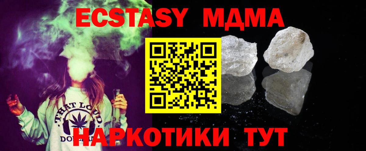 МДМА Molly  Вход с VPN  Тольятти  МДМА  МДМА молли 