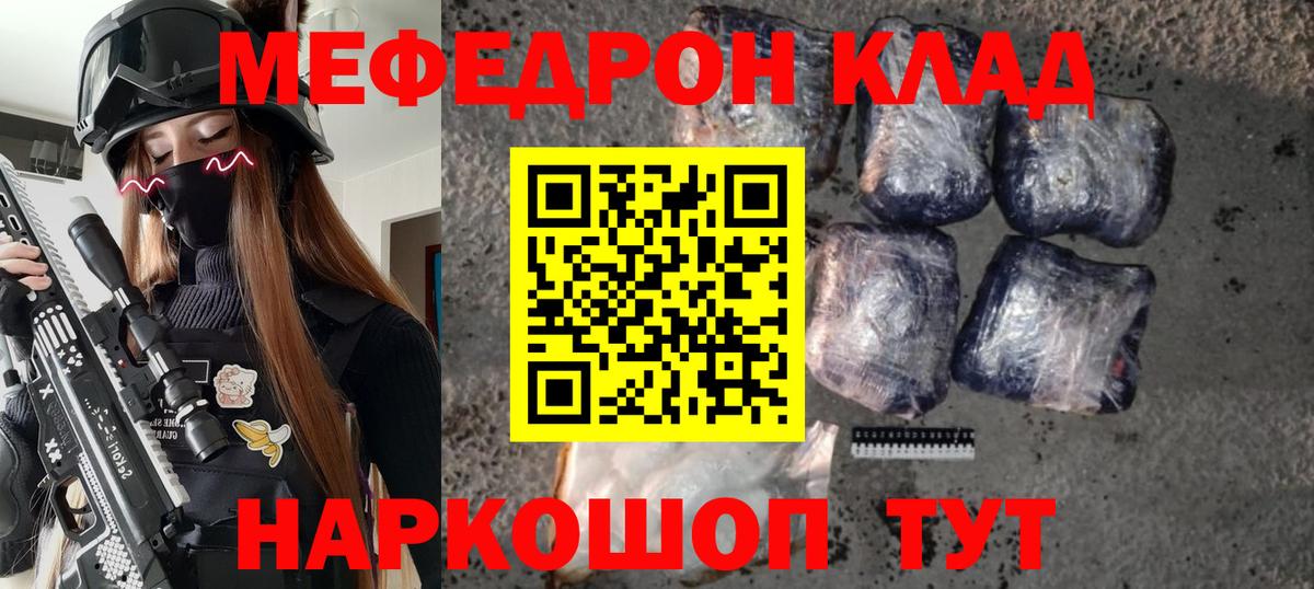 МЕФ mephedrone  Вход с VPN  Тольятти  МЯУ-МЯУ mephedrone 