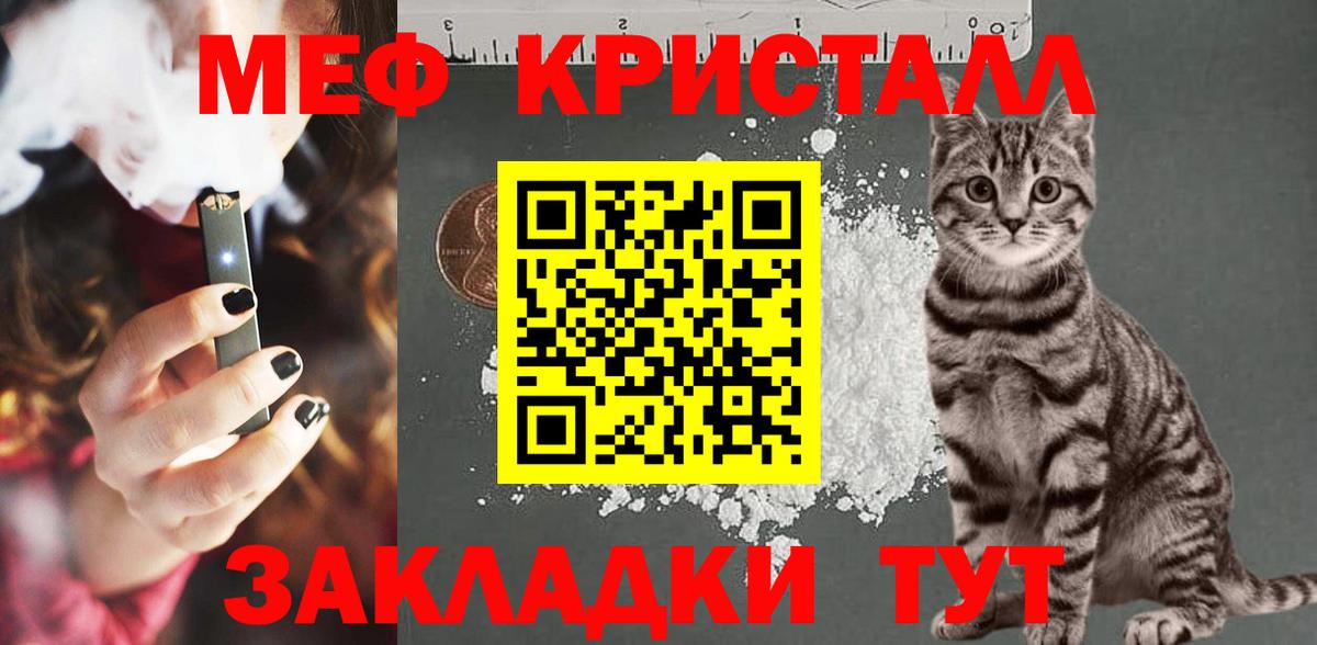 Мефедрон мука Тольятти