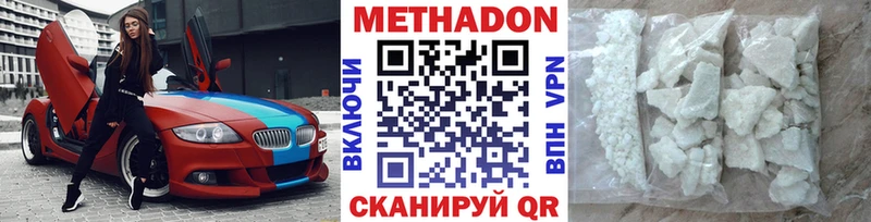 Метадон кристалл  Тольятти 