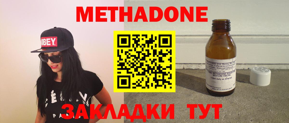 это официальный сайт    маркетплейс  Вход с VPN  Тольятти  Метадон VHQ  МЕТАДОН мёд 