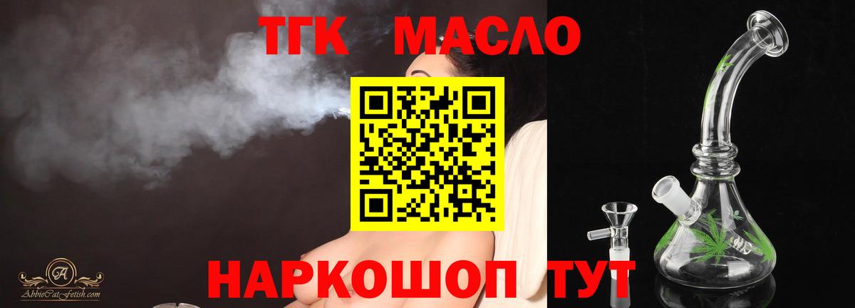 Тольятти  Дистиллят ТГК THC oil  Вход с VPN 
